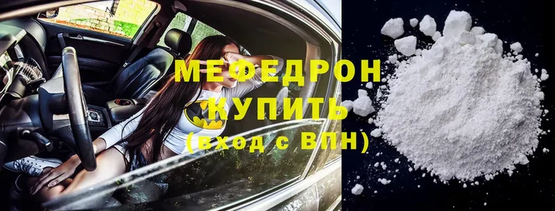 Мефедрон кристаллы  Покровск 